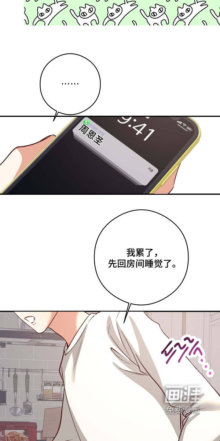 第69话15