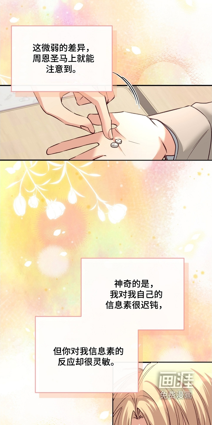 第67话4