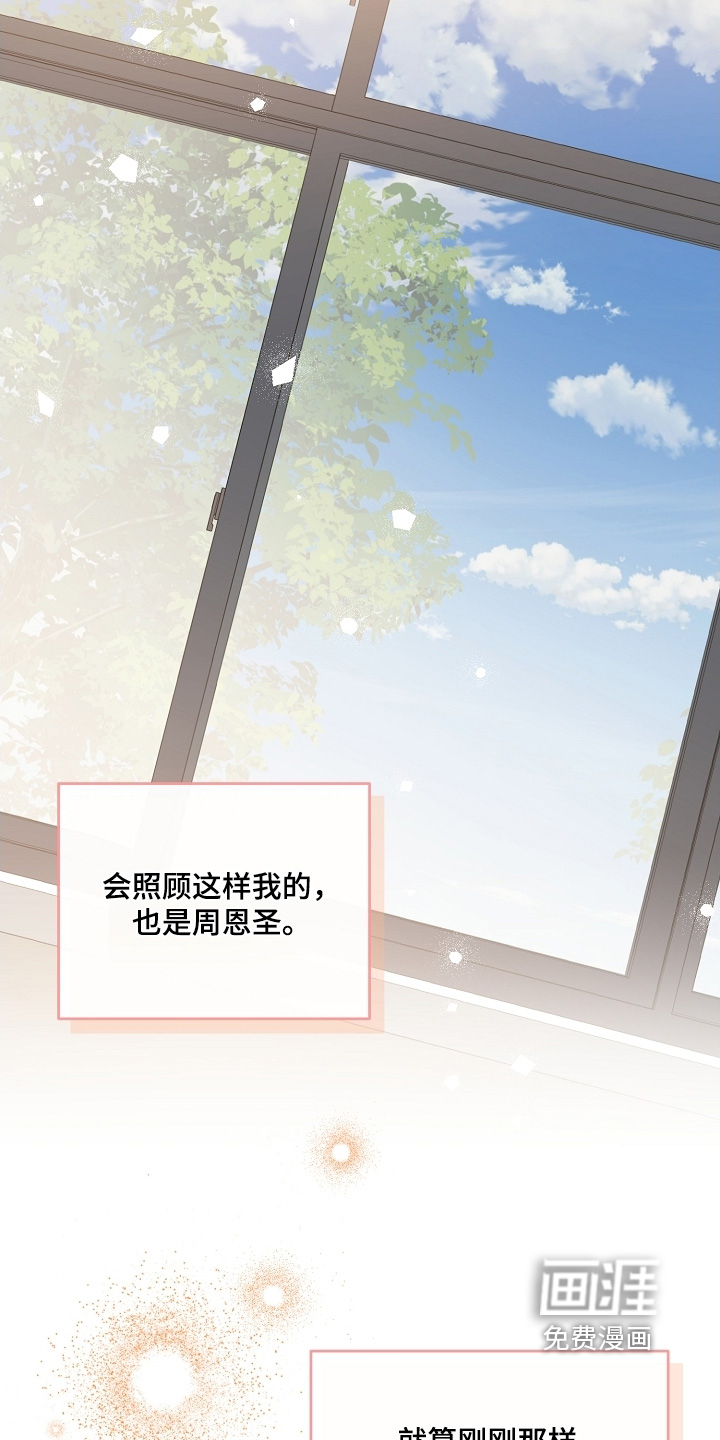第67话8