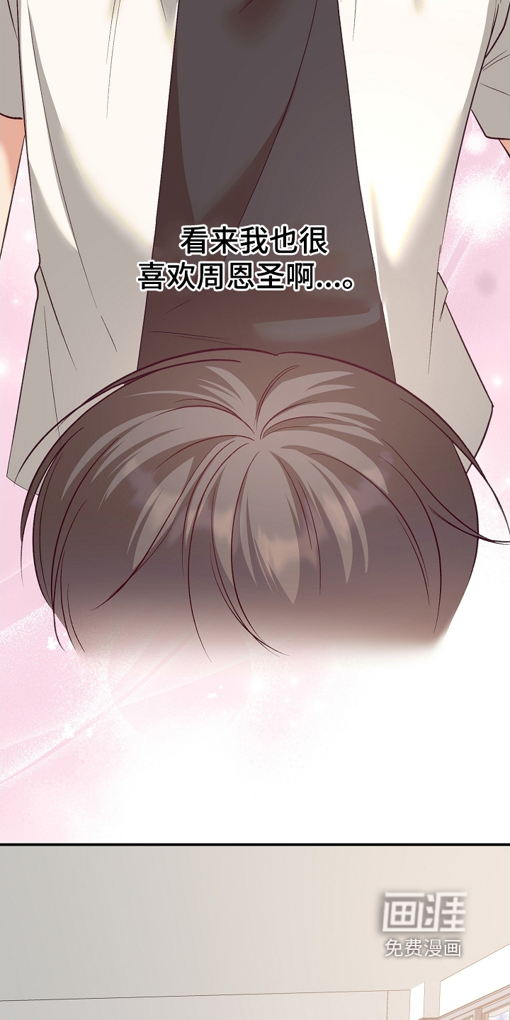 第66话18