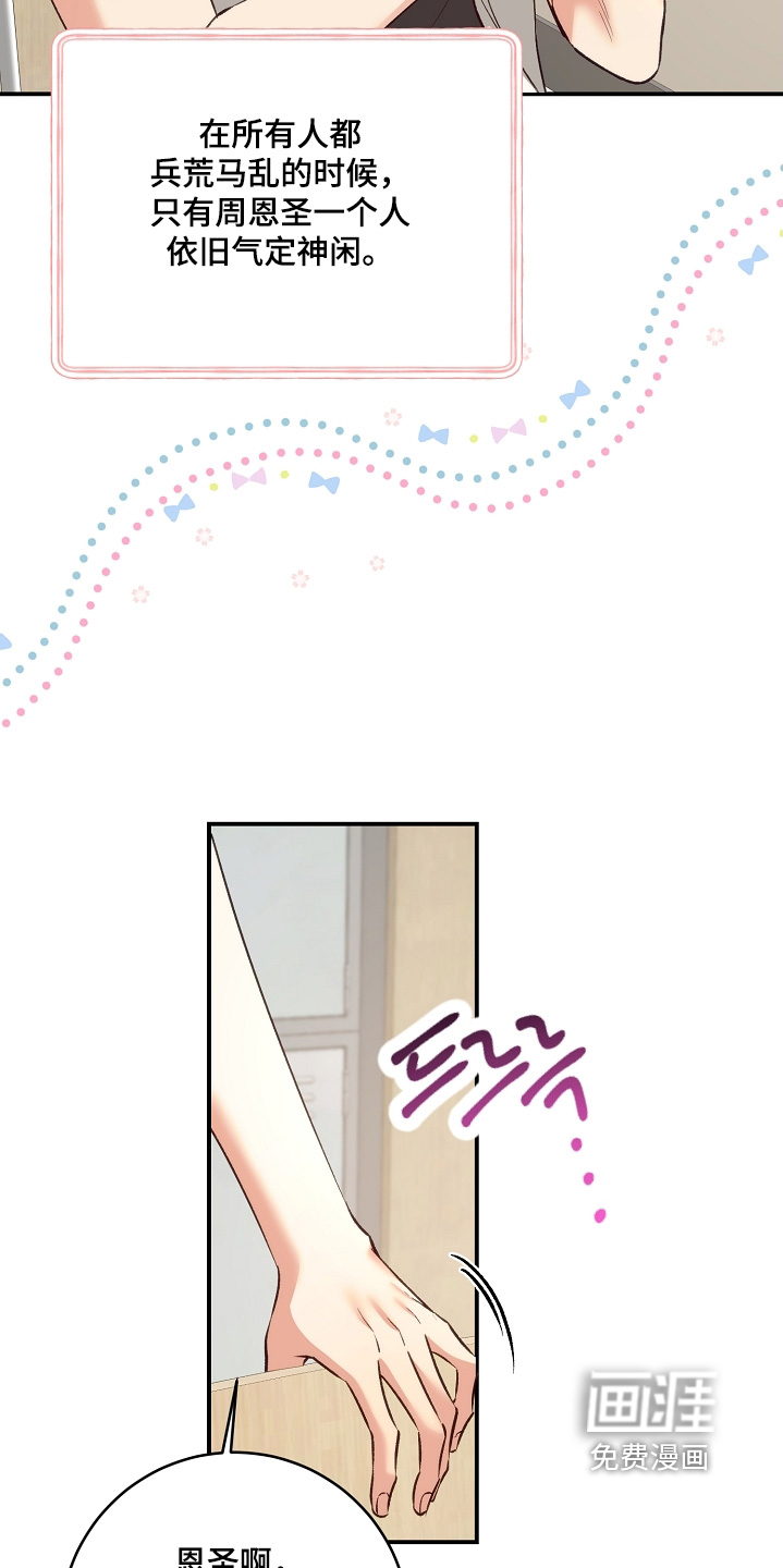 第64话6