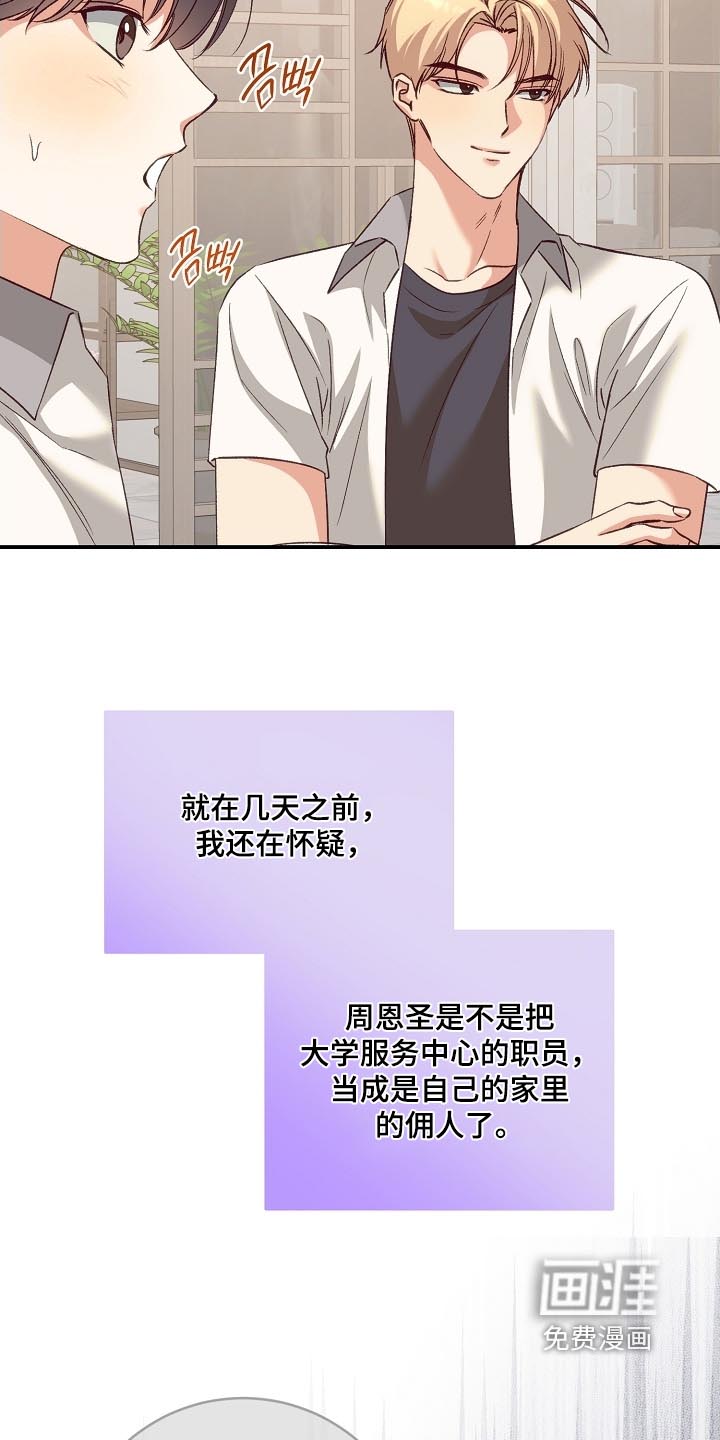 第61话3