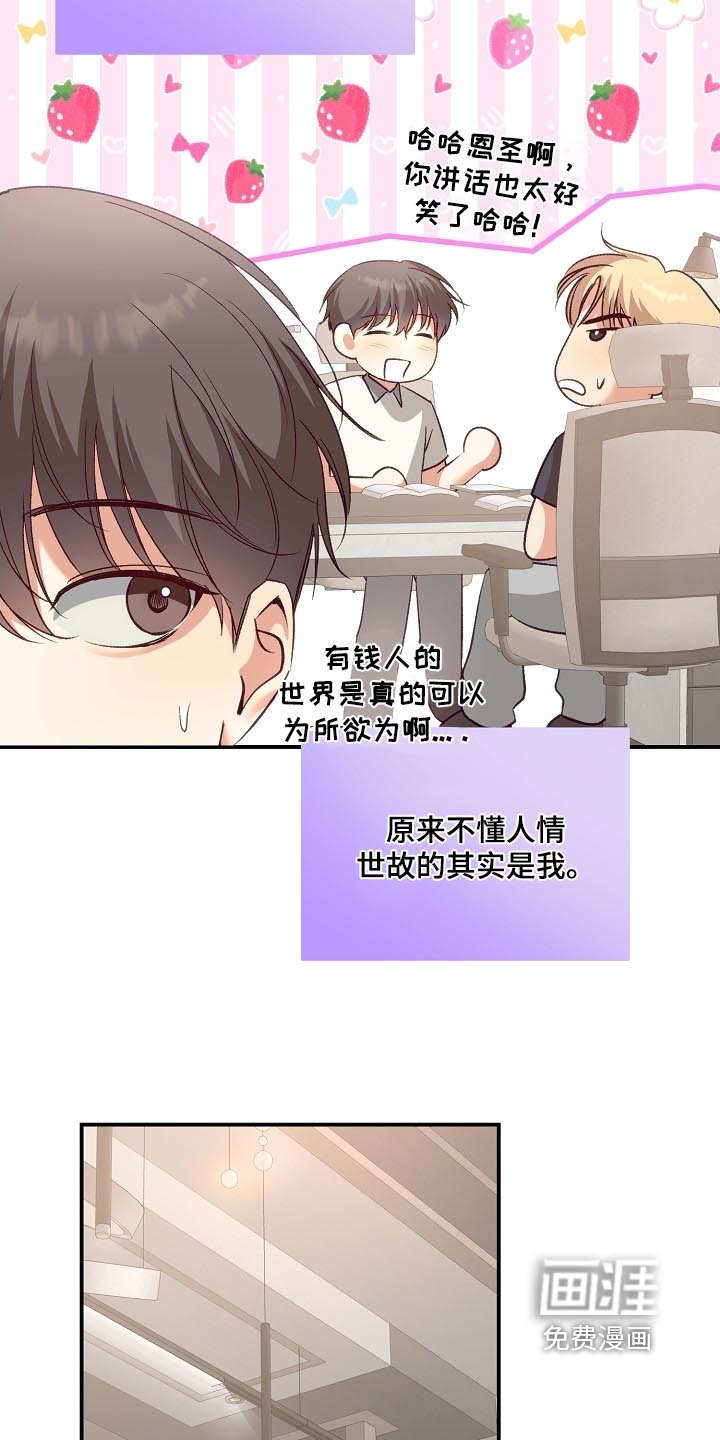 第61话6