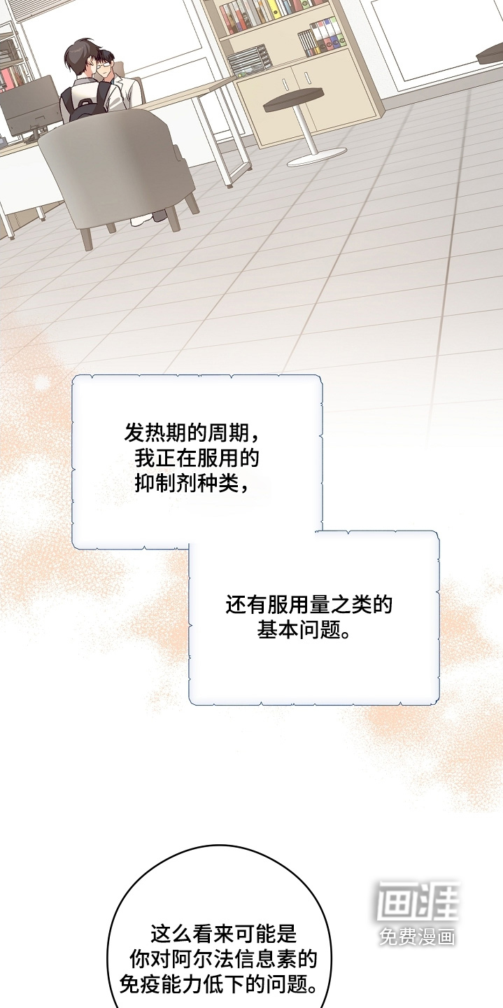 第59话9