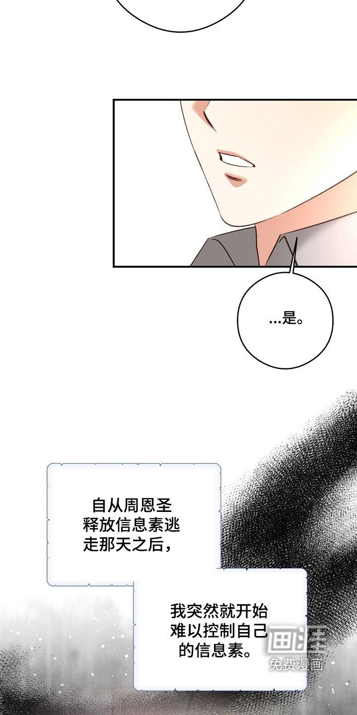 第59话3