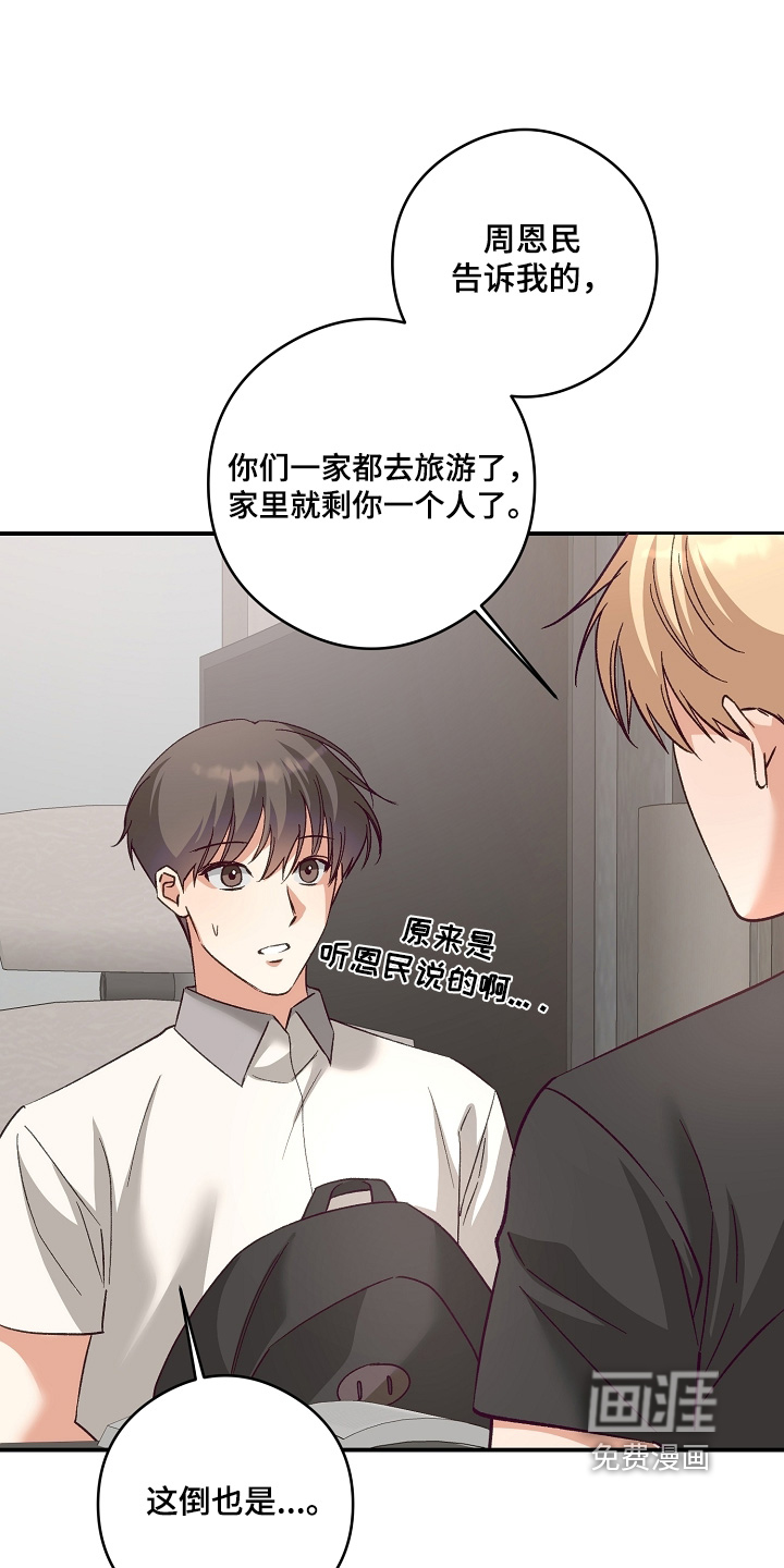 第55话23