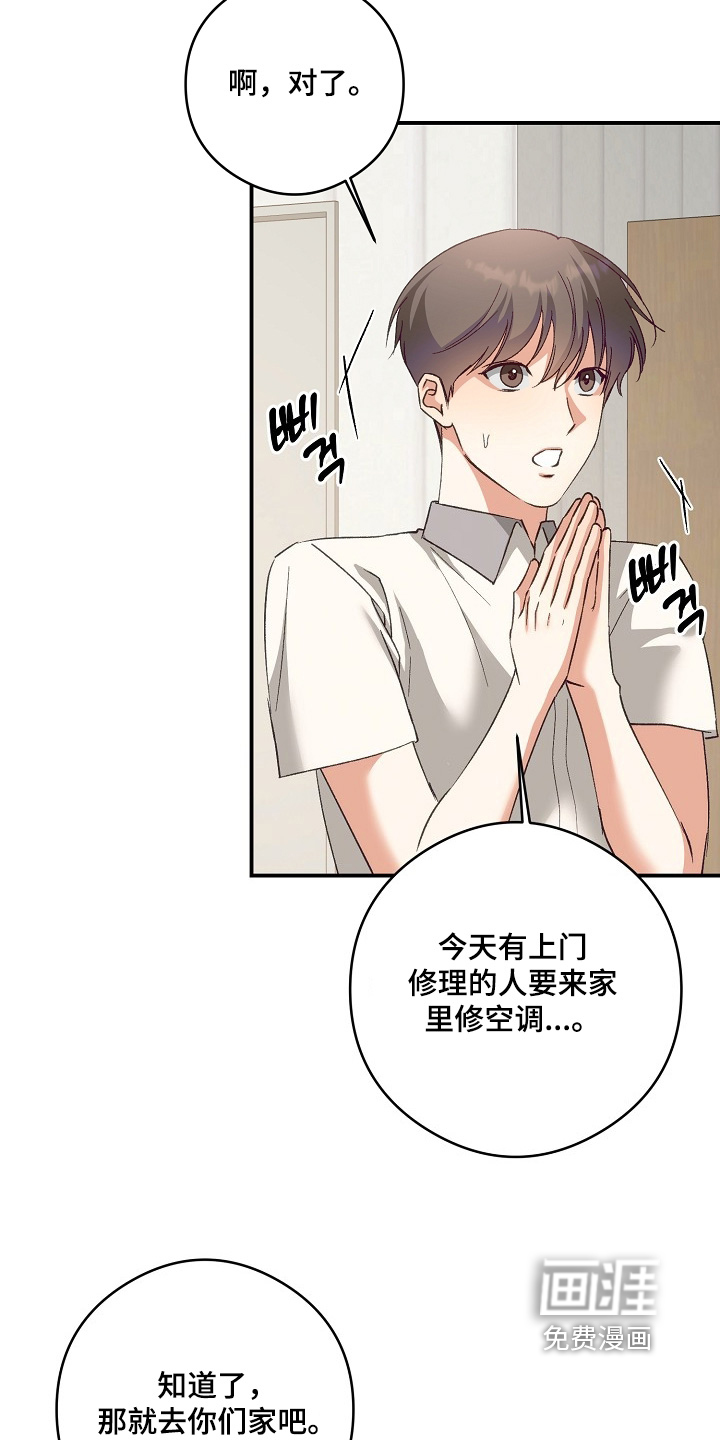 第55话7