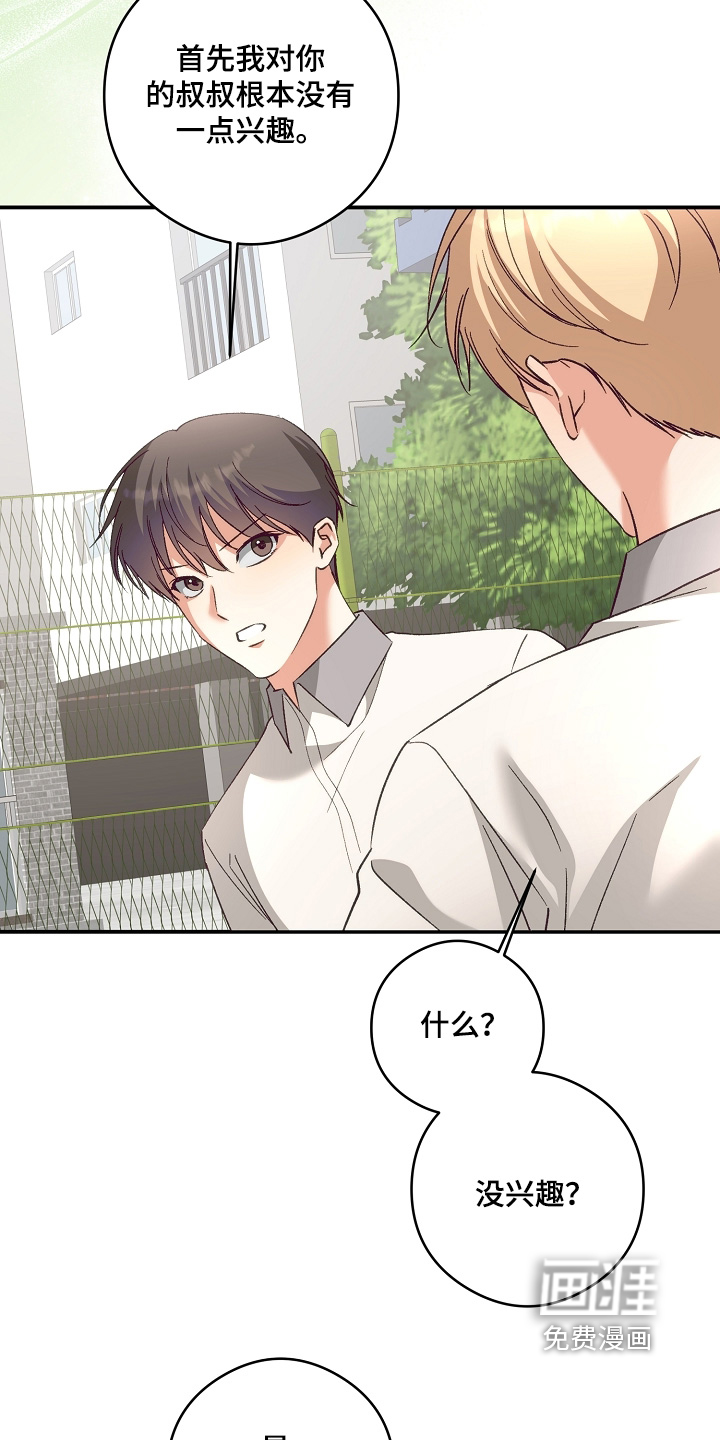 第54话29
