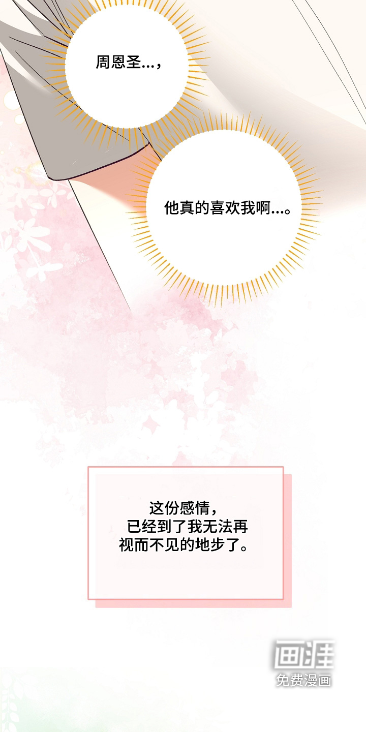 第54话25