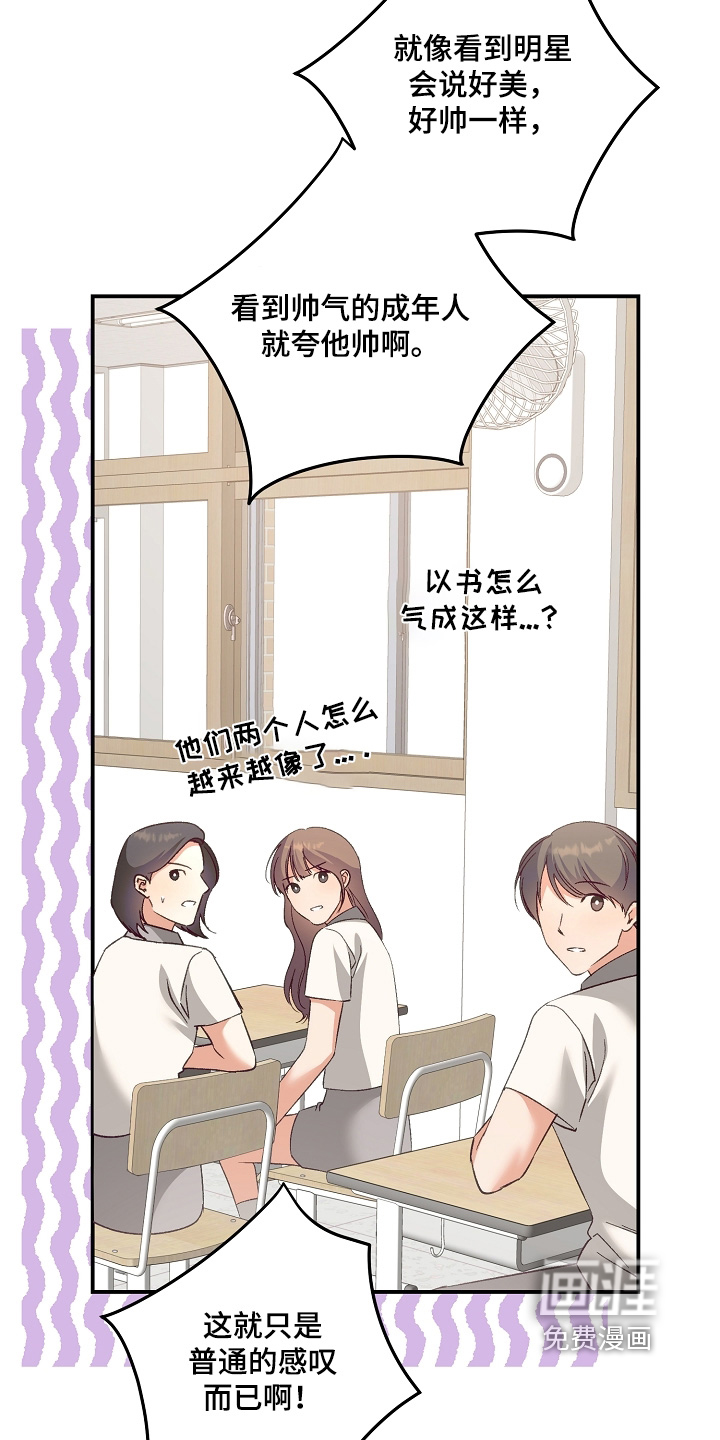 第54话15