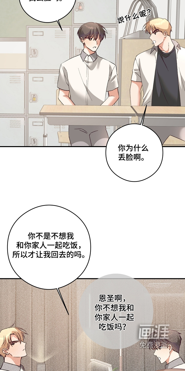 第54话6