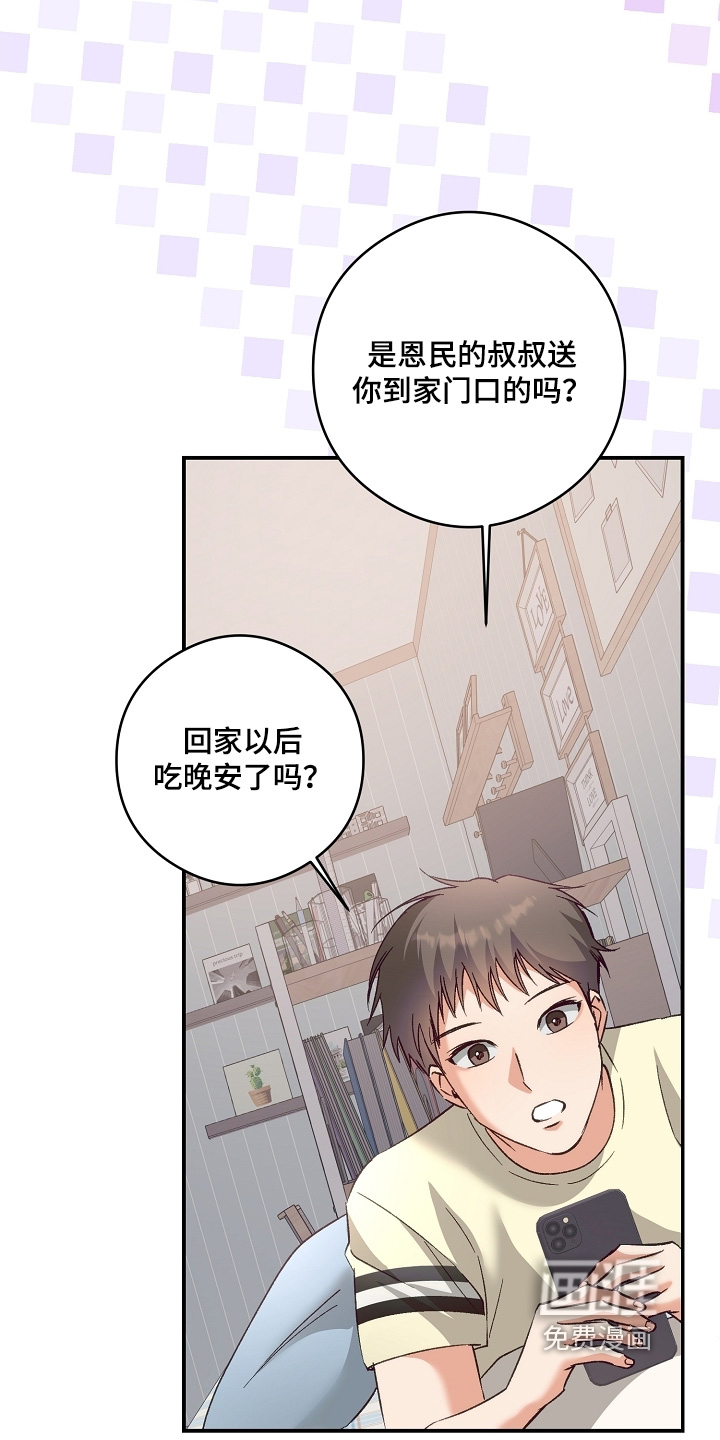 第53话8