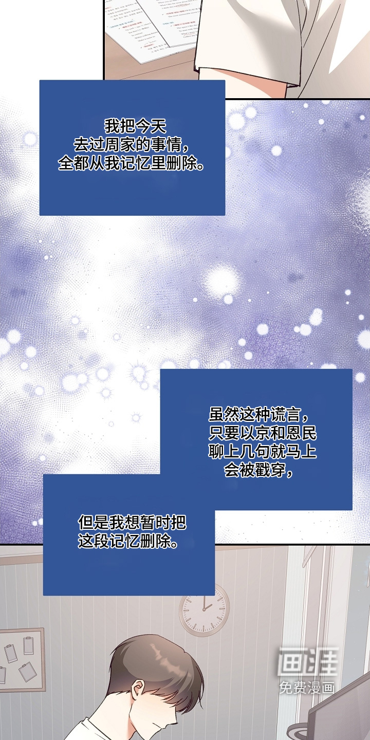 第53话4