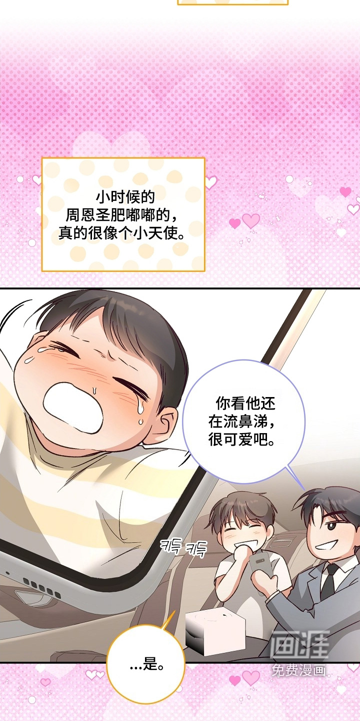 第52话11
