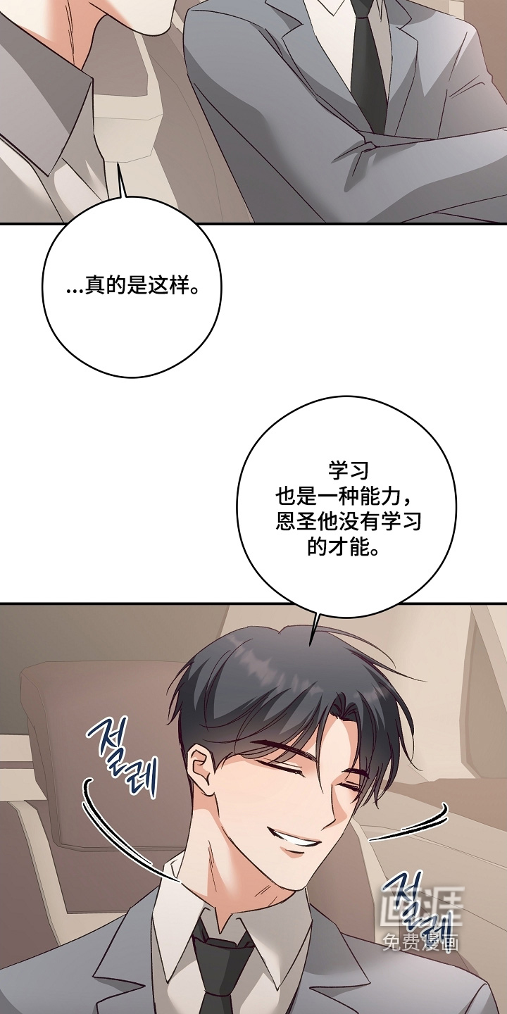 第52话7