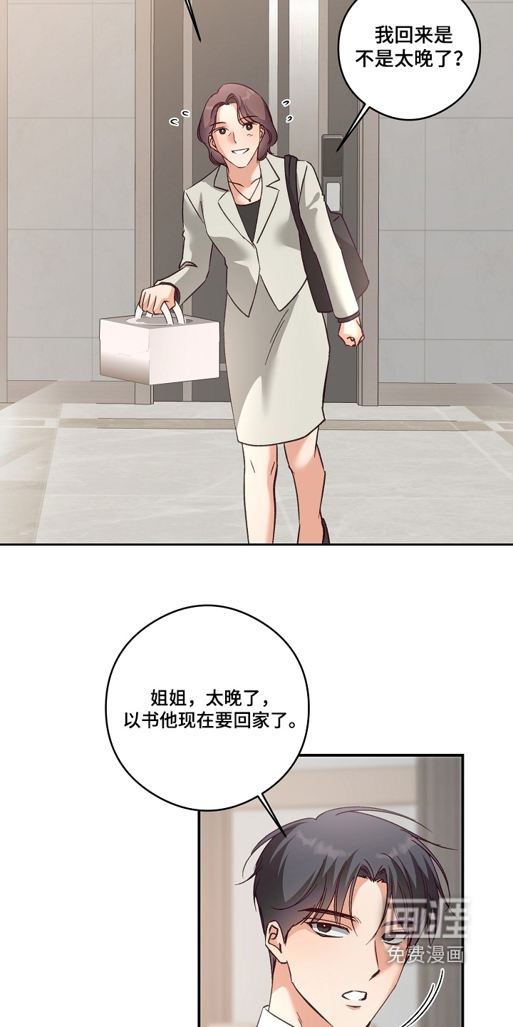第51话15