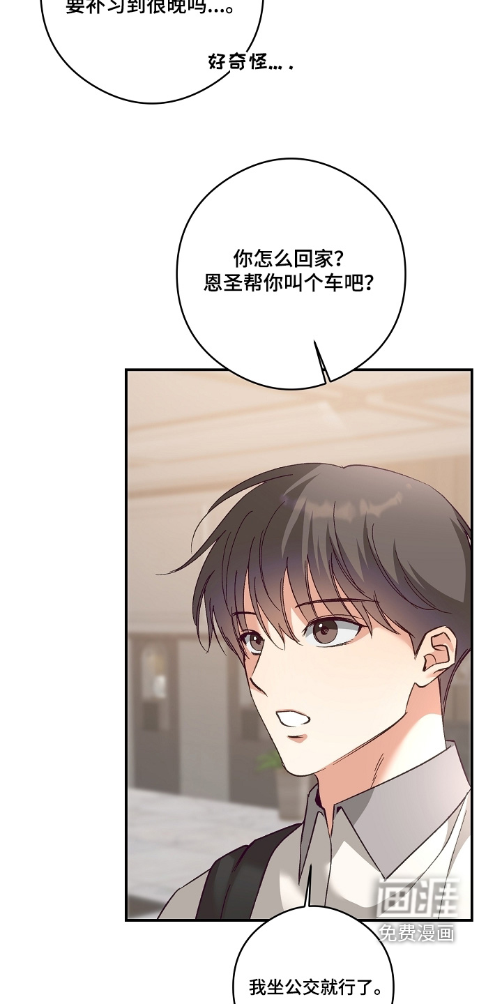 第51话12