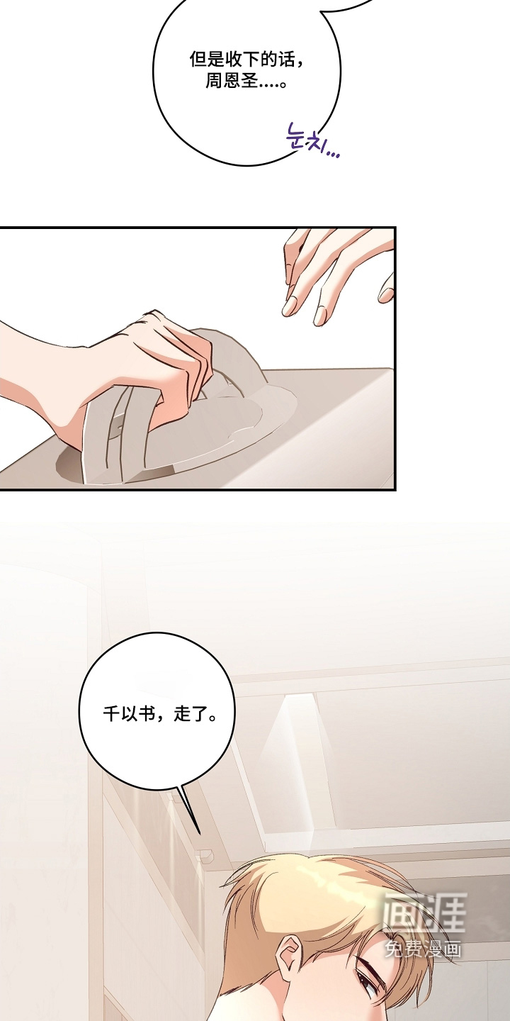 第51话19