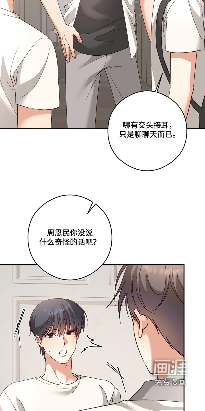 第48话19