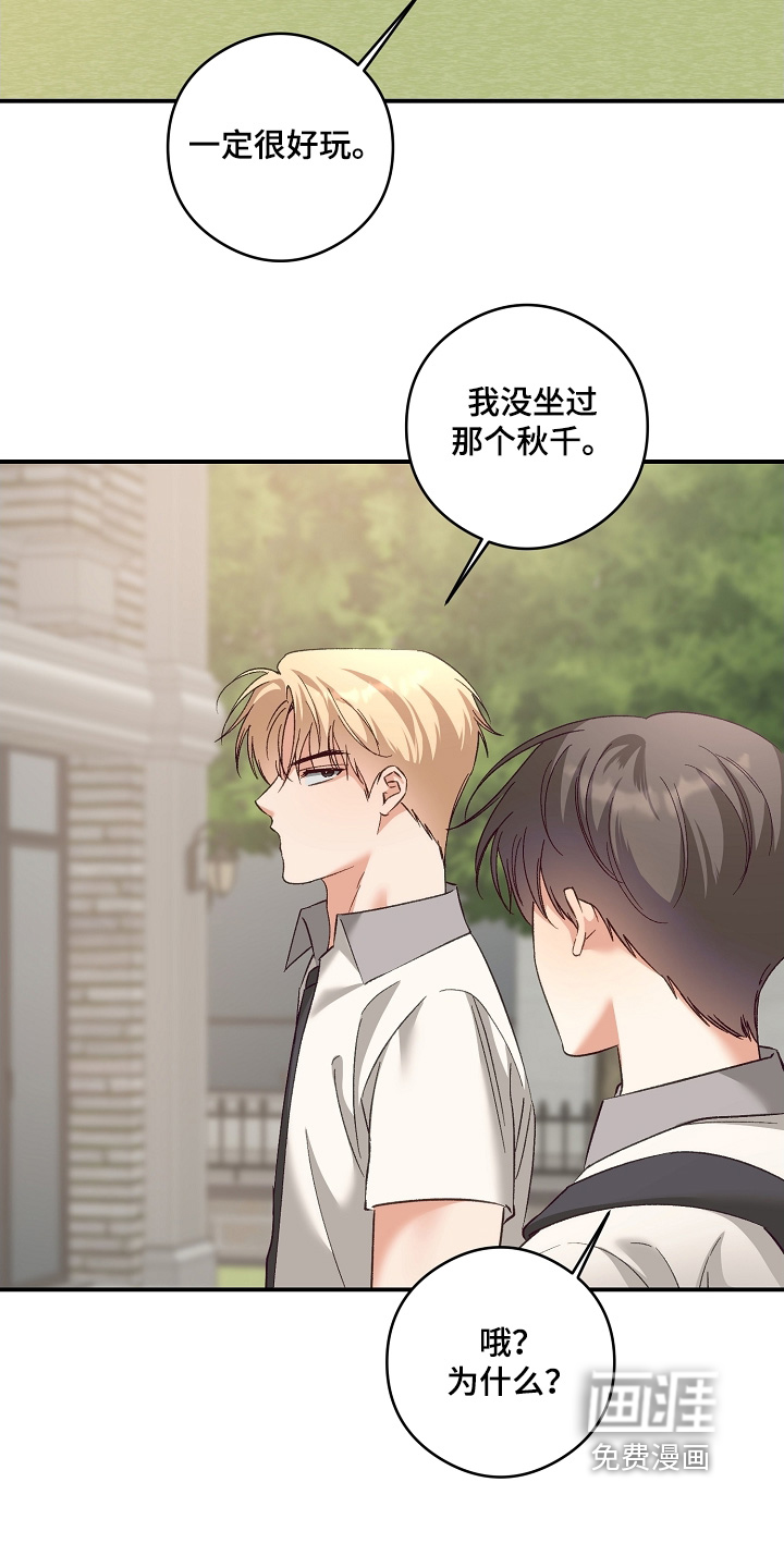 第47话20
