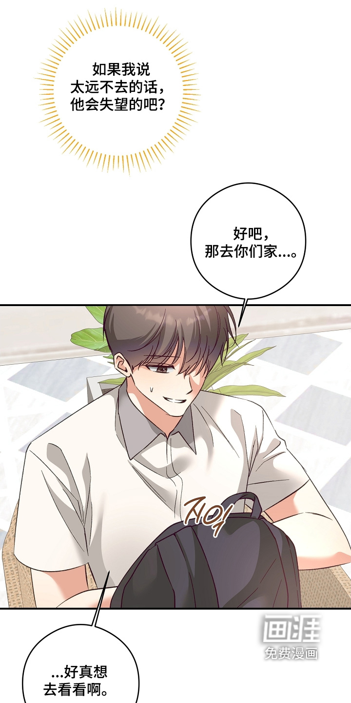 第47话8
