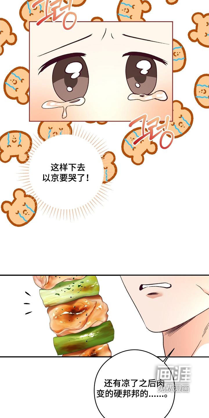第44话6
