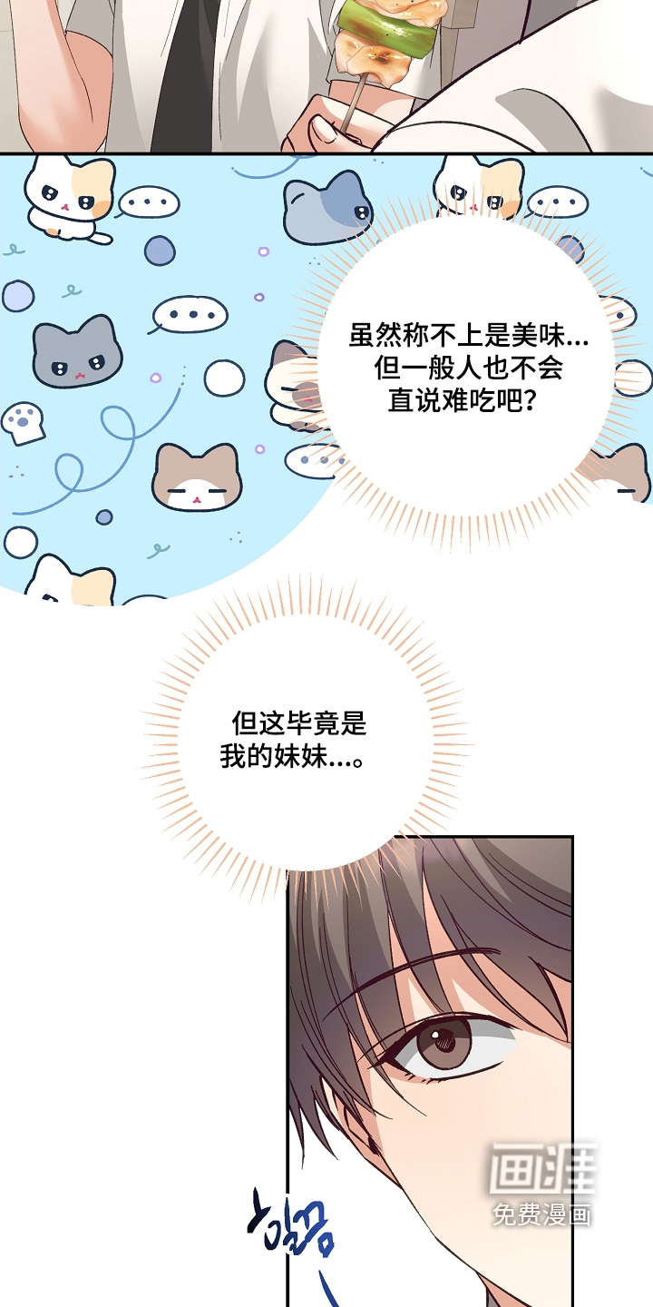 第44话4