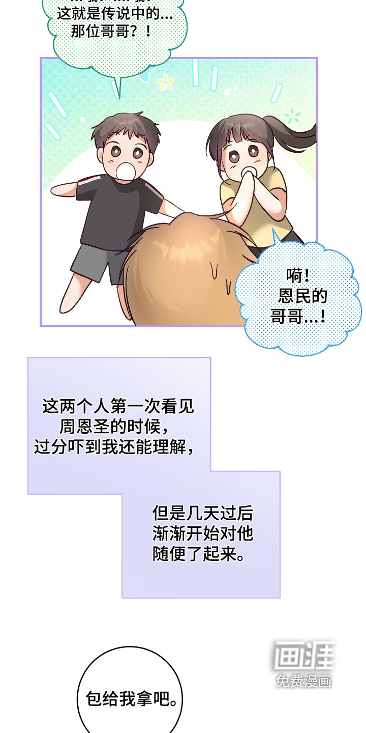 第43话14