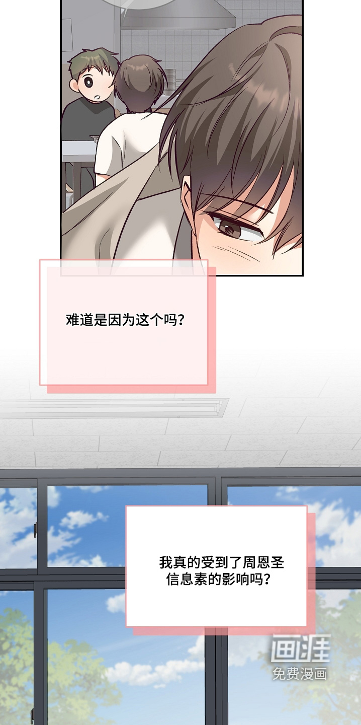 第39话7