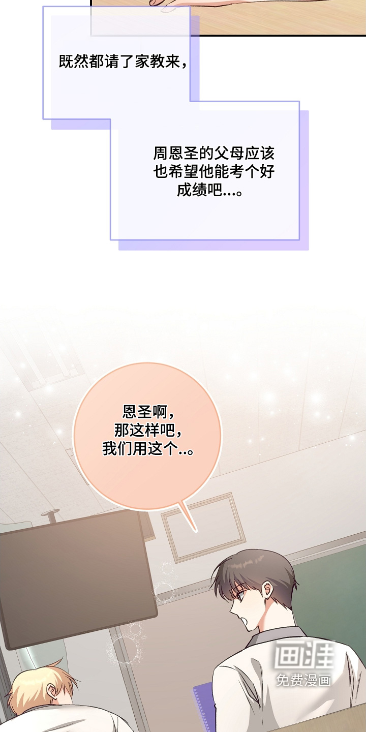 第39话29