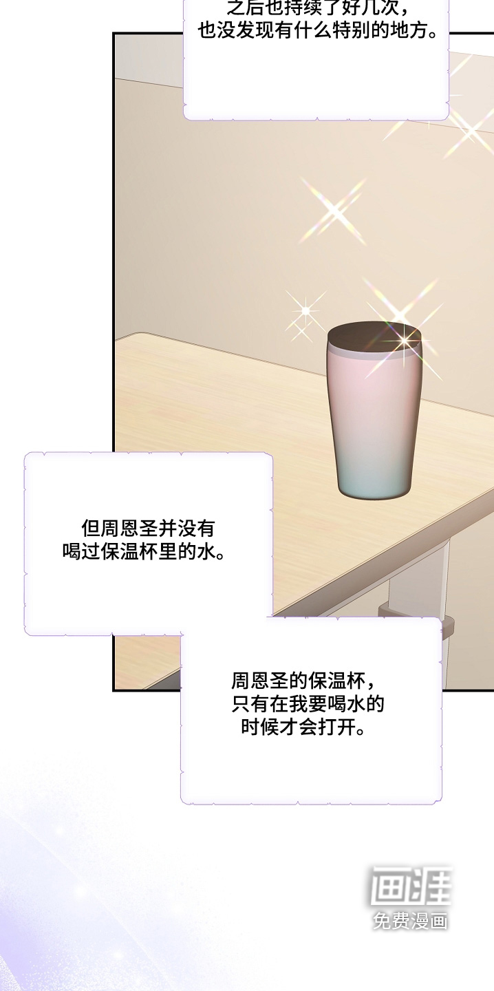 第39话14