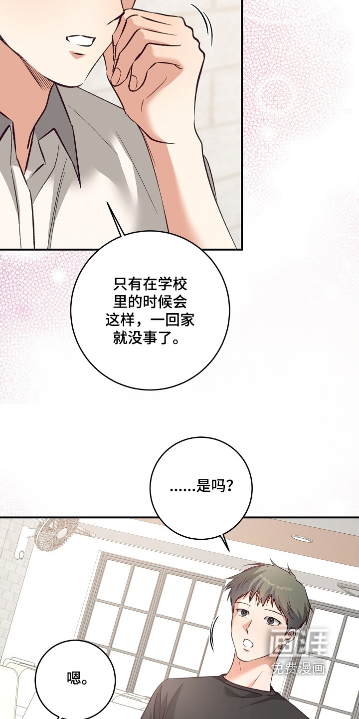 第38话11