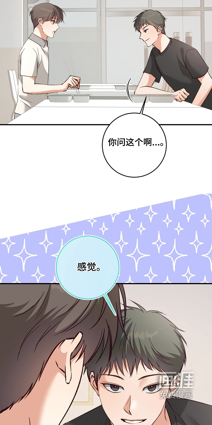 第38话5