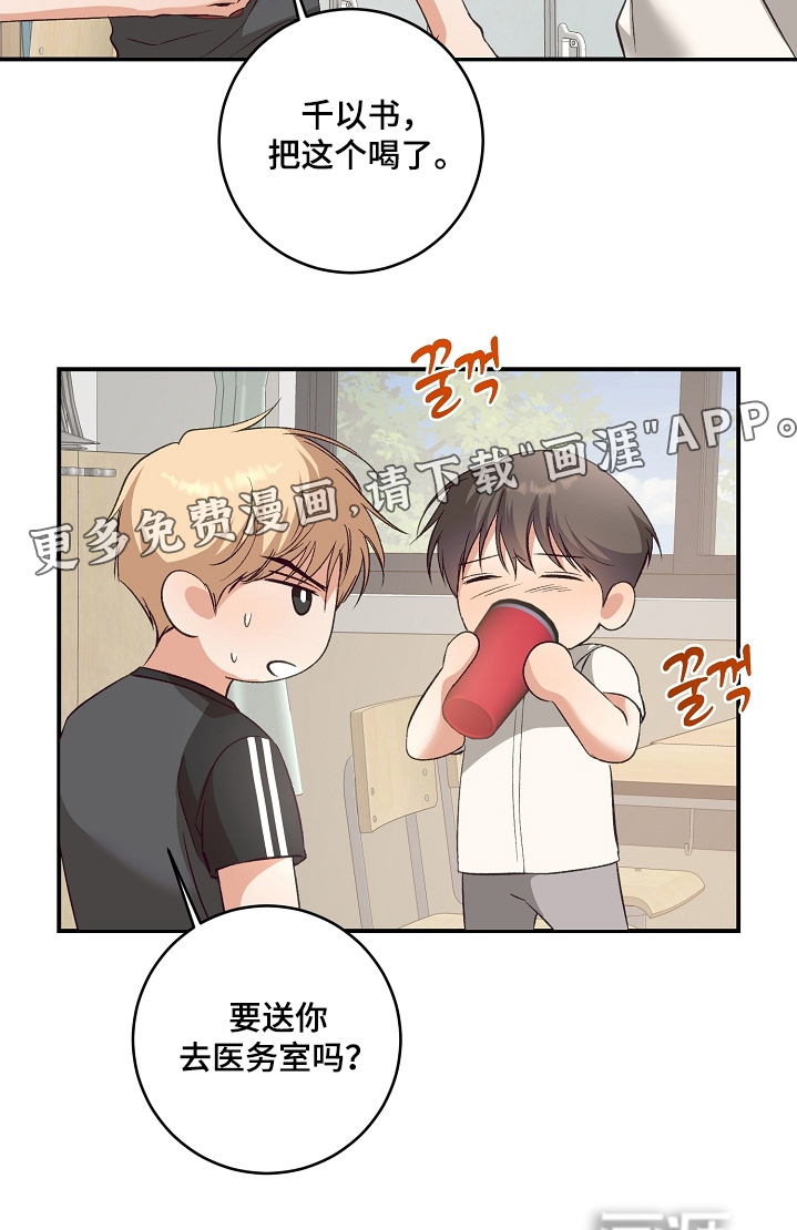 第38话31