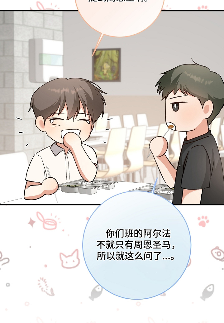 第37话24