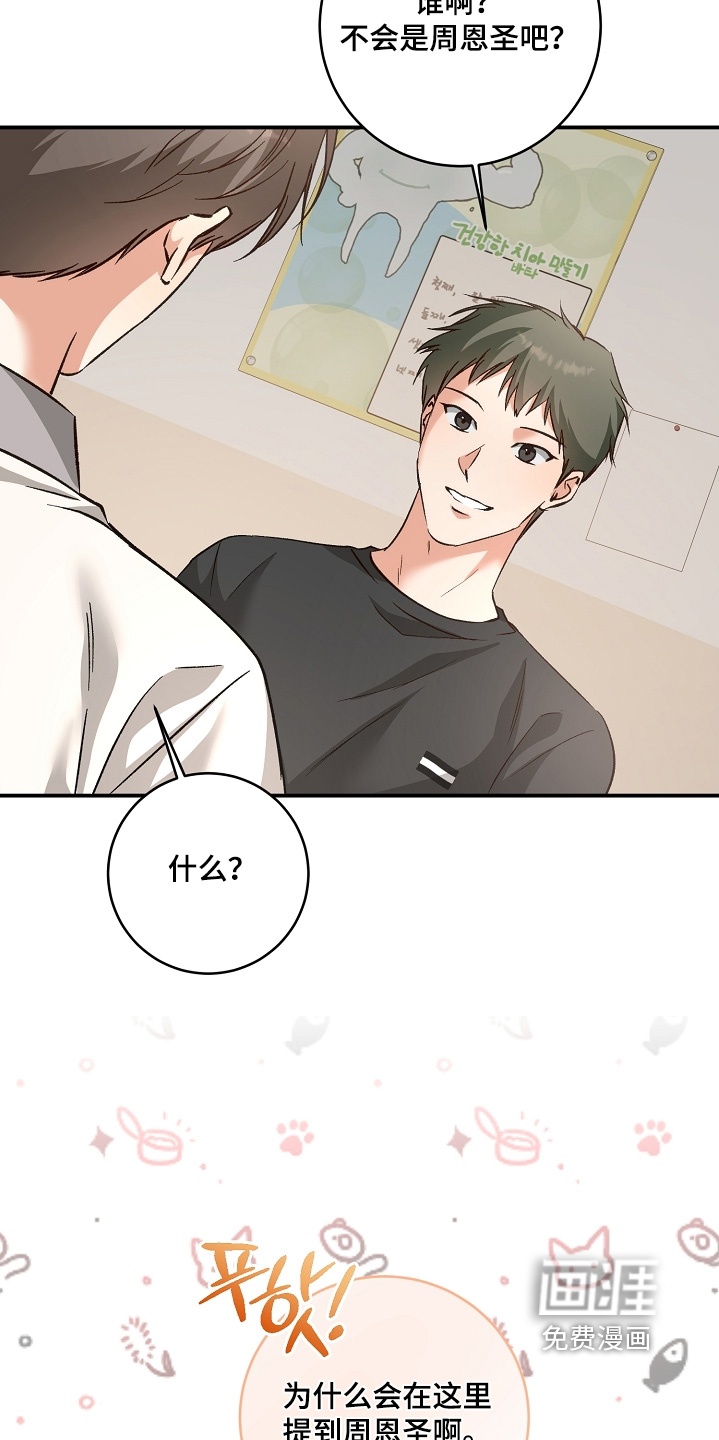 第37话23