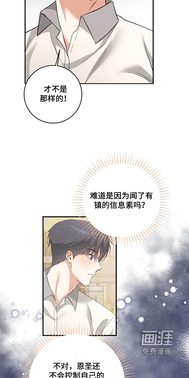 第37话13