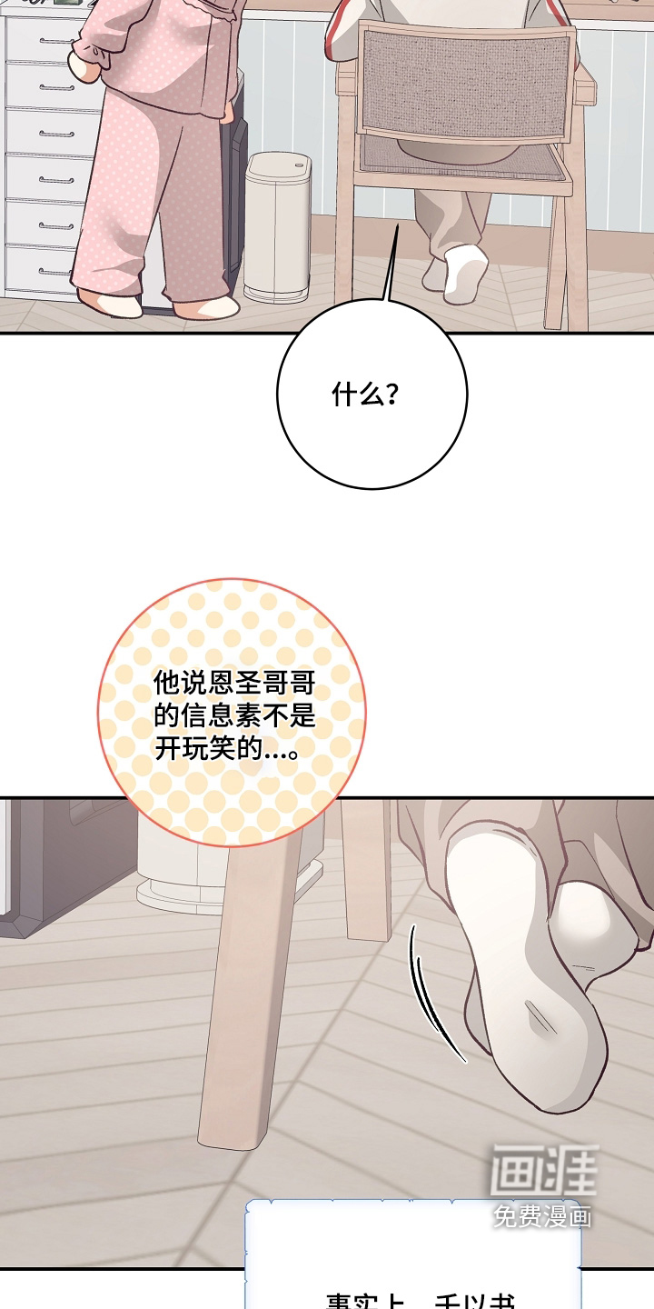 第34话13