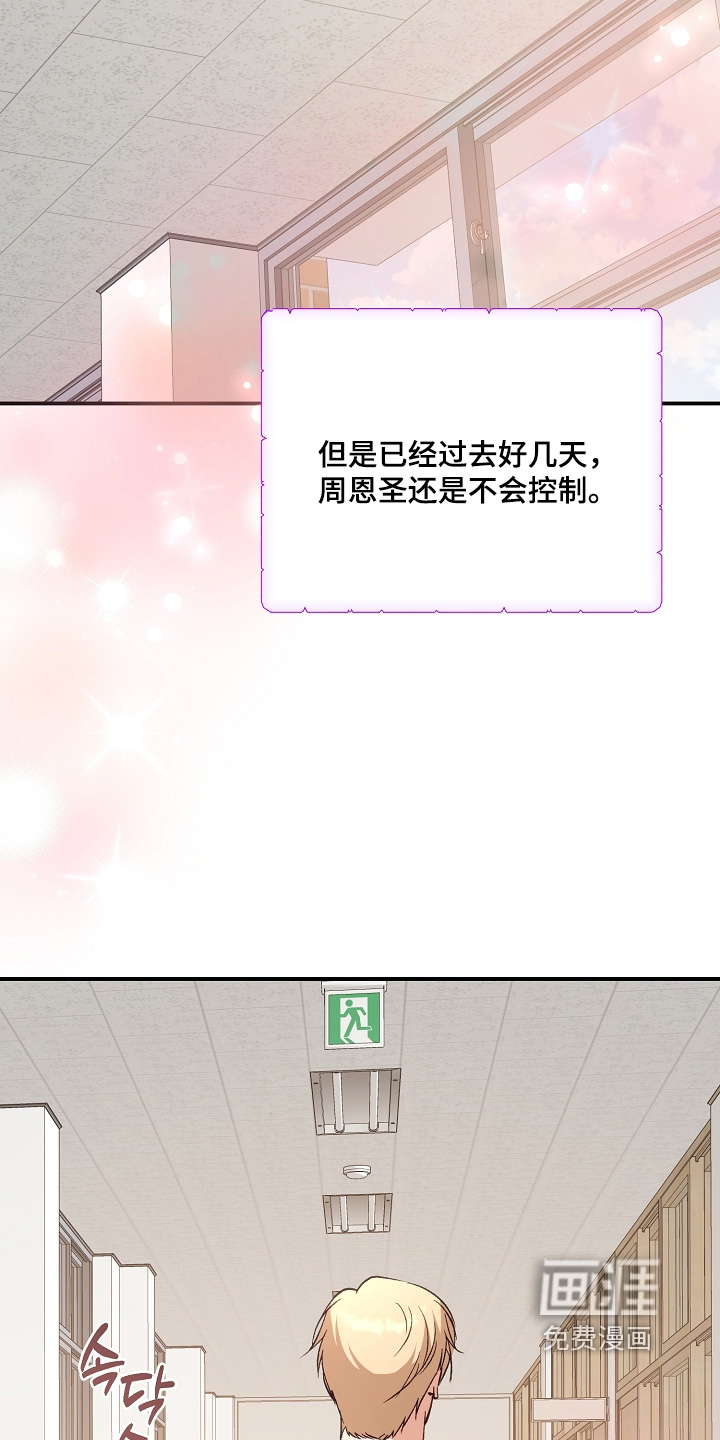 第34话7