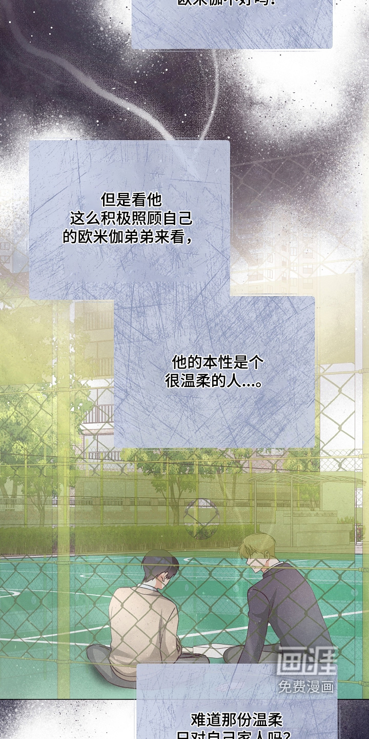 第33话7