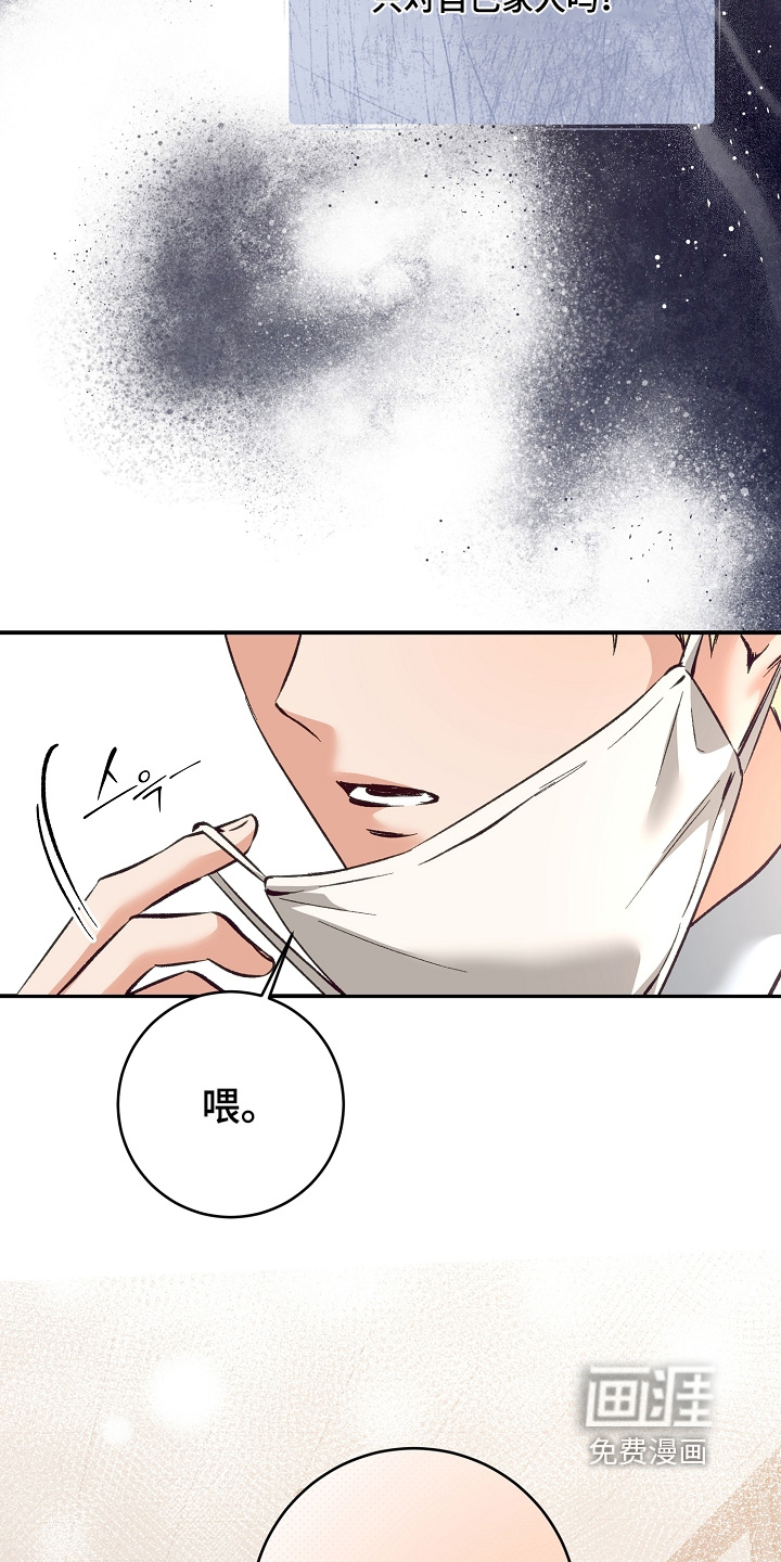 第33话8