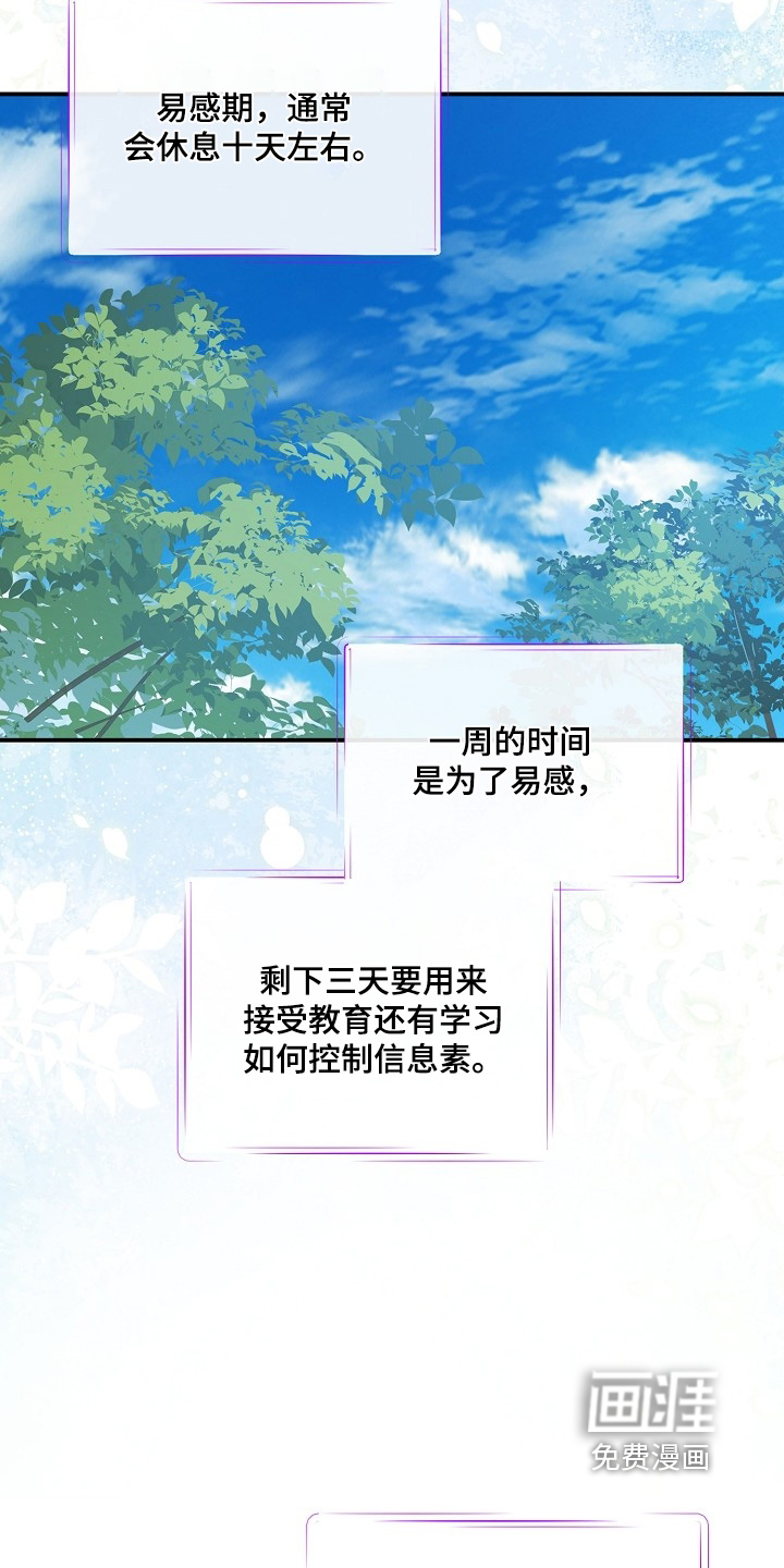 第32话6