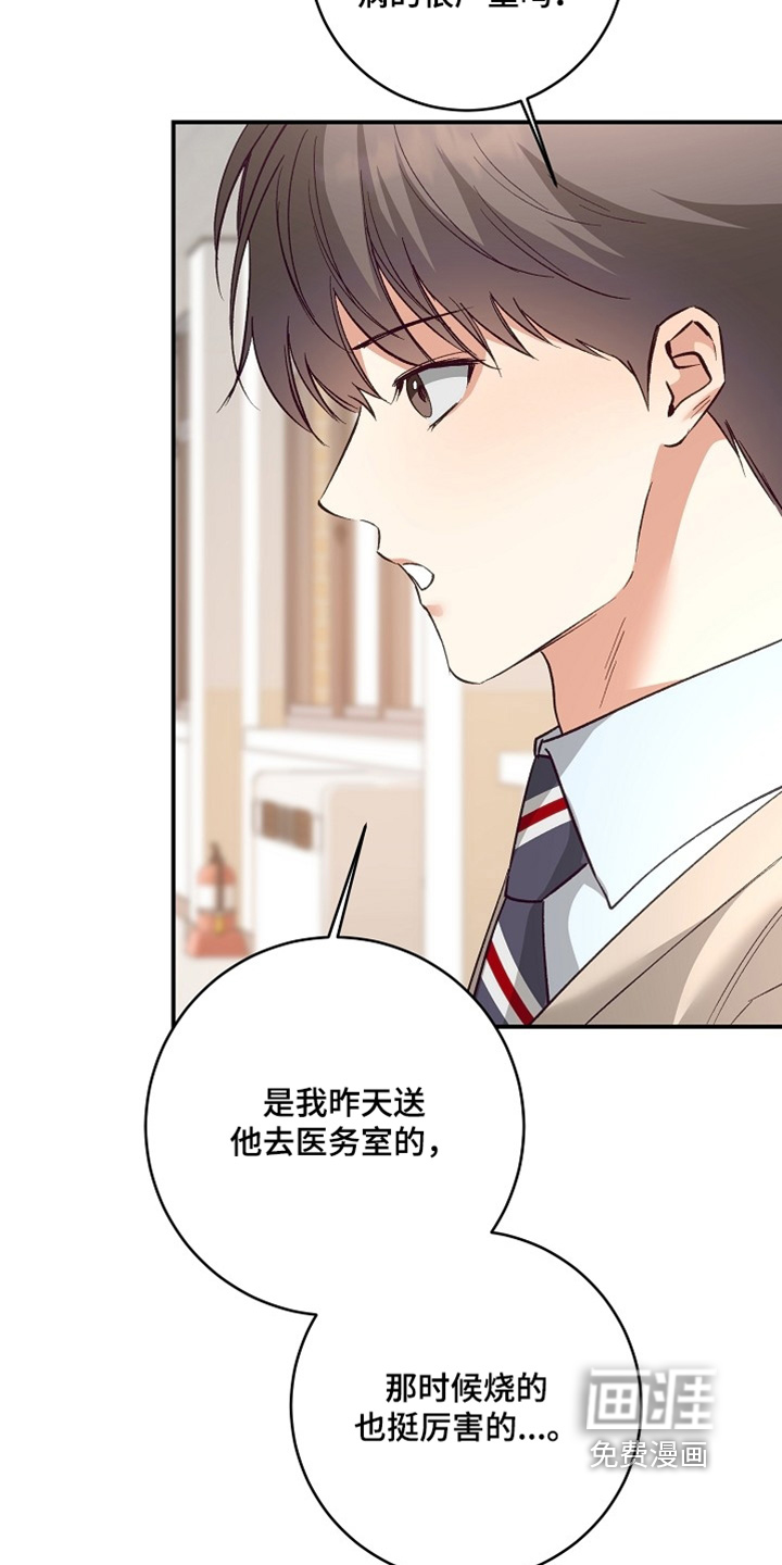 第31话19