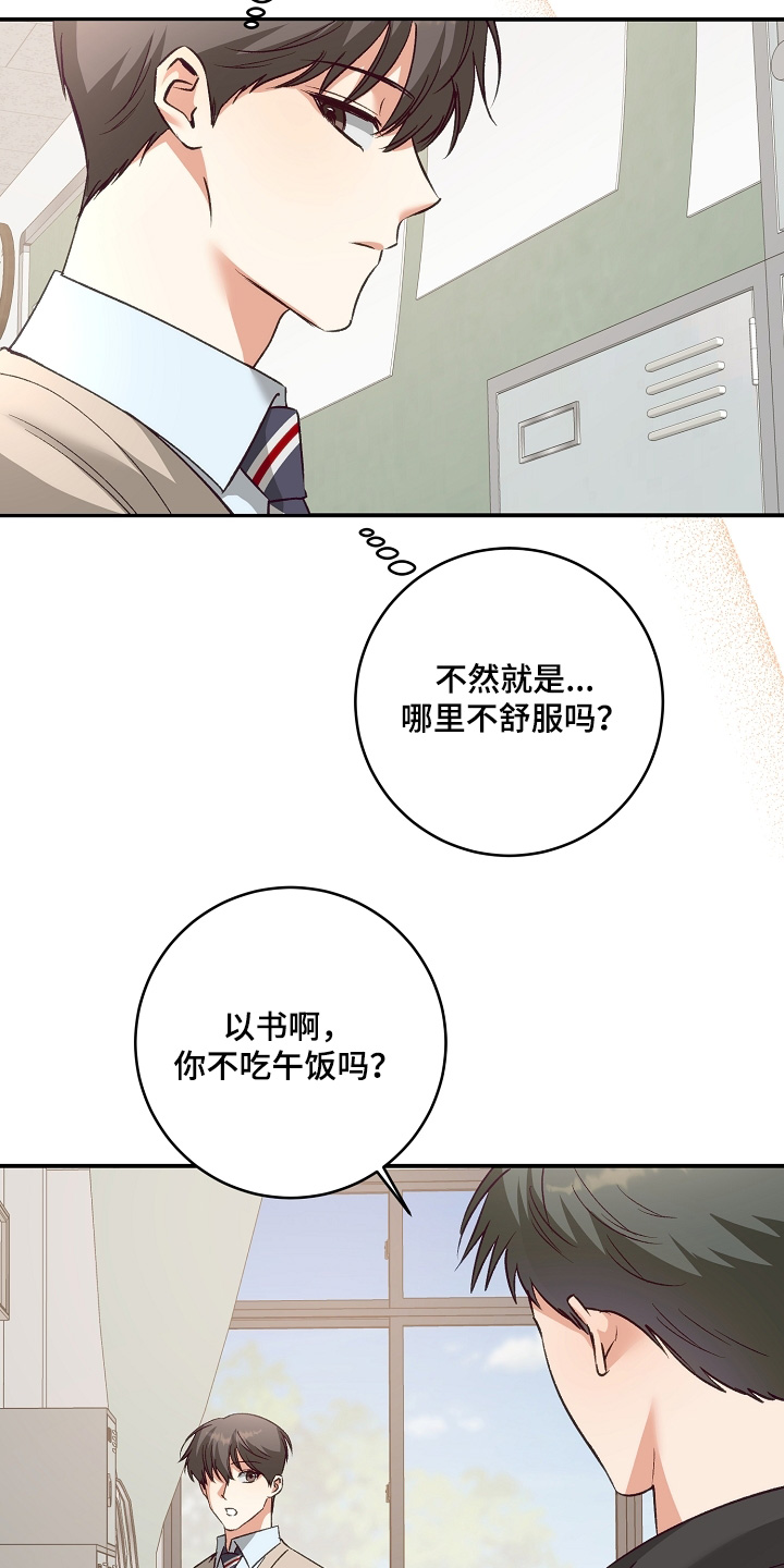 第29话3