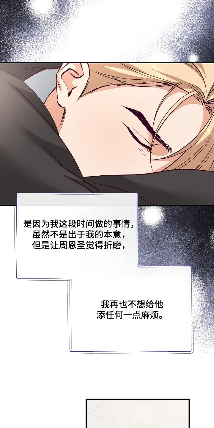 第29话7