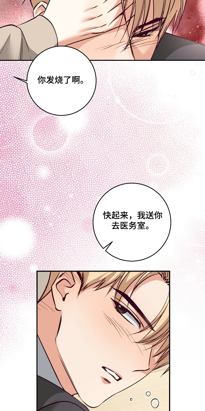 第29话15