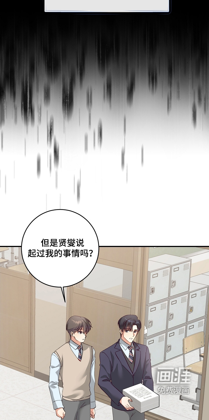 第26话8