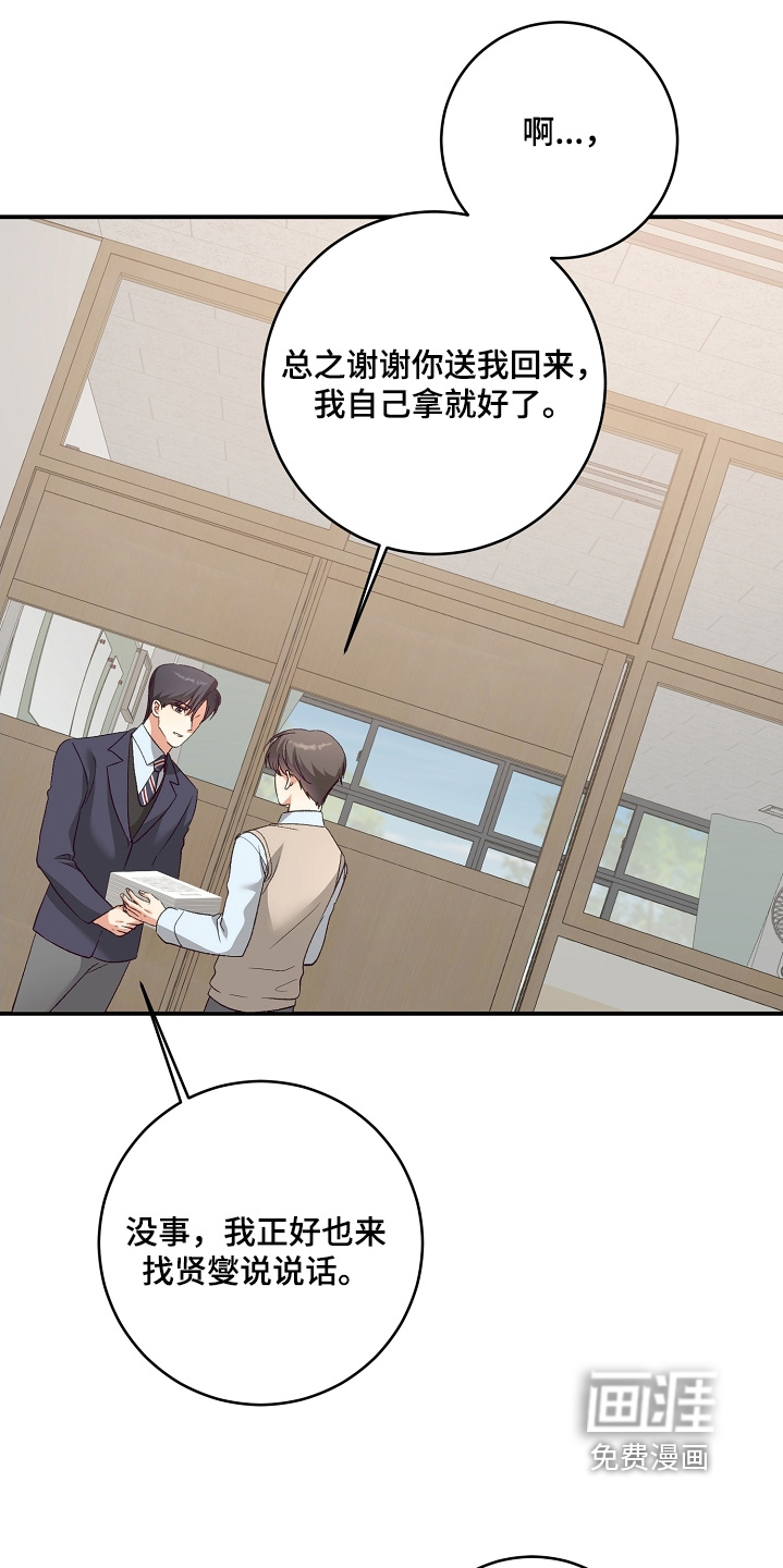 第26话11
