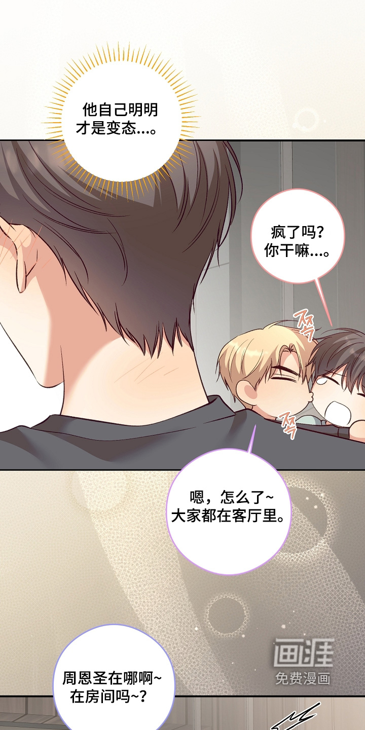 第92话24