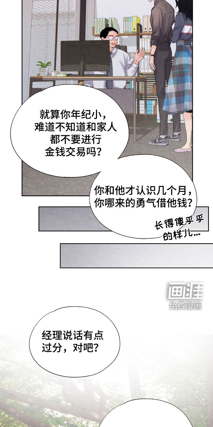 第31话11
